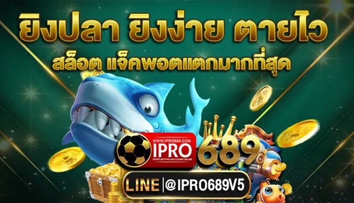 ipro689