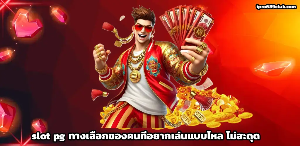 slotpg89